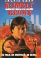 Bubuială în Bronx