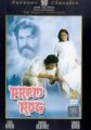 Prem Rog