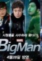 Big Man