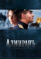 Admiral