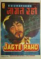Jagte Raho