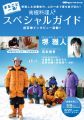 The Chef of South Polar