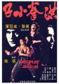 Disciples of Shaolin