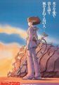 Nausicaä of the Valley of the Wind