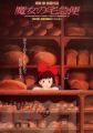 The Witch's Express Mail