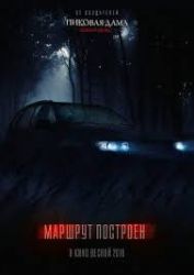 Paranormal Drive 