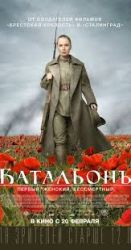 Batalon