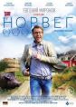 Nordicul