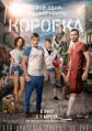 Korobka 