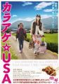 Karaage USA