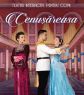 Cenuşăreasa