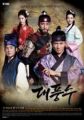 Dae Poong Soo