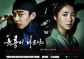 Six Flying Dragons
