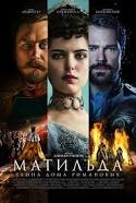 Matilda