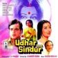 Udhar Ka Sindur