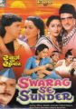Swarag Se Sunder