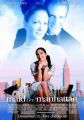 Maid in Manhattan Maid in Manhattan