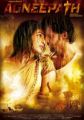 Agneepath