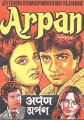 Arpan
