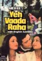 Yeh Vaada Raha