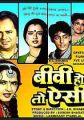 Biwi Ho To Aisi