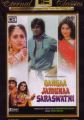 Gangaa Jamunaa Saraswathi