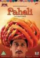 Paheli
