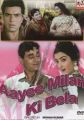 Ayee Milan Ki Bela