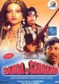 Ganga Ki Saugand