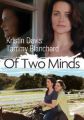 Of Two Minds