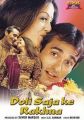 Doli Saja Ke Rakhna