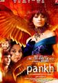 Pankh