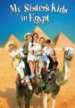 Copiii surorii mele &icirc;n Egipt