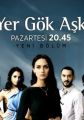 Yer Gök Ask