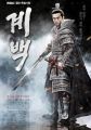 Gyebaek