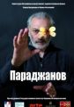 Paradjanov