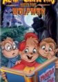 Alvin and the Chipmunks Meet the Wolfman