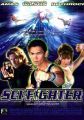 Sci-Fighter