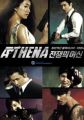 Athena: Goddess of War