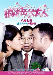 Meet the In-Laws