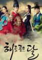 The Moon That Embraces the Sun