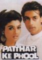Patthar Ke Phool