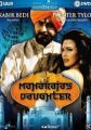 The Maharaja's Daughter