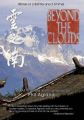 China: Beyond the Clouds