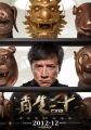 Zodiacul Chinezesc