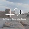 Imagini Um Ghayeb: Mother of the Unborn