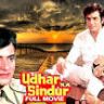 Imagini Udhar Ka Sindur
