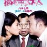Imagini Meet the In-Laws