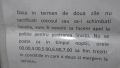 Operațiunea "cocoșul cântător"