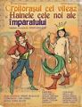Croitoraşul cel viteaz şi hainele cele noi ale Împăratului